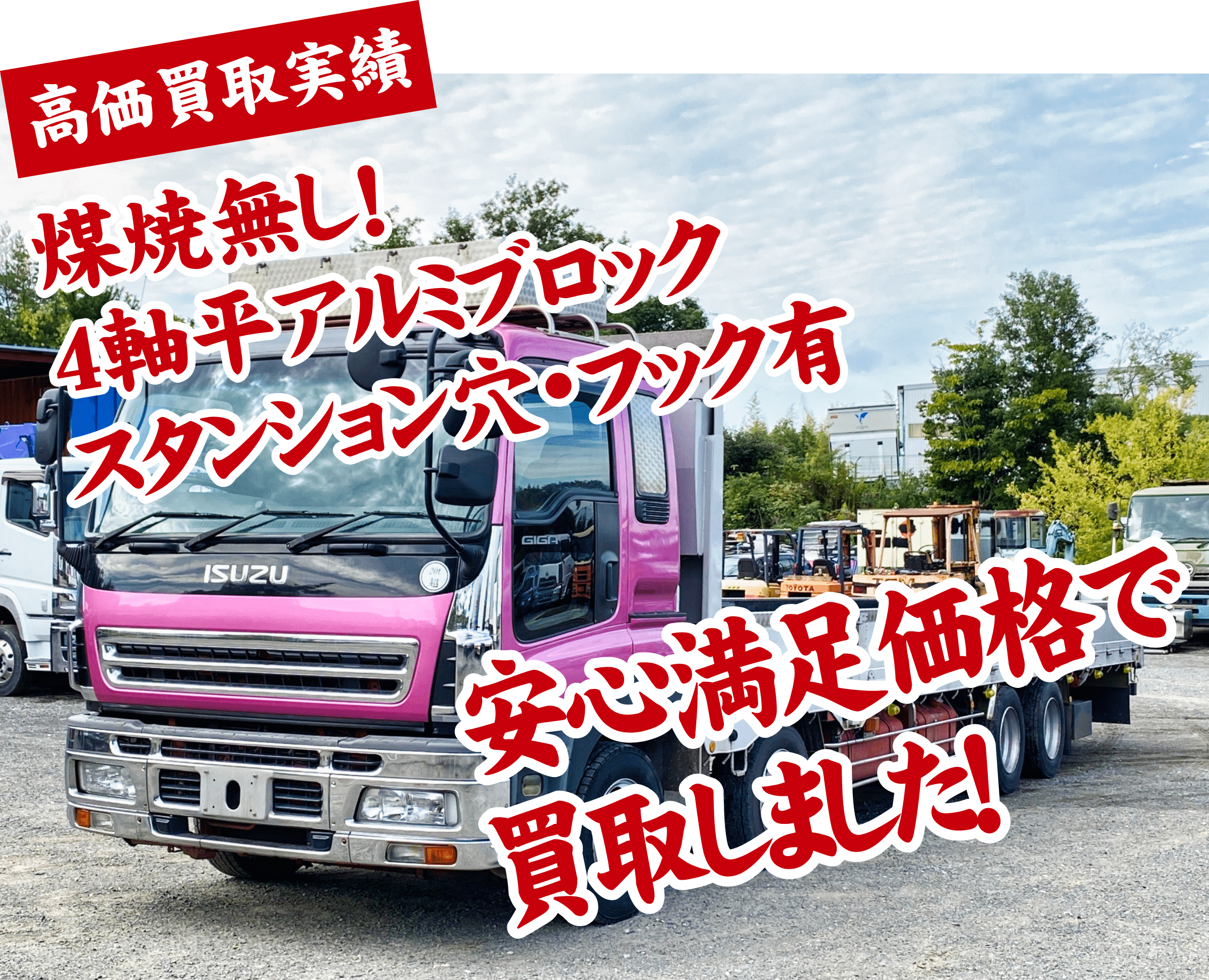 H18　煤焼無し！4軸平アルミブロック　スタンション穴・フック有　安心満足価格で買取しました！